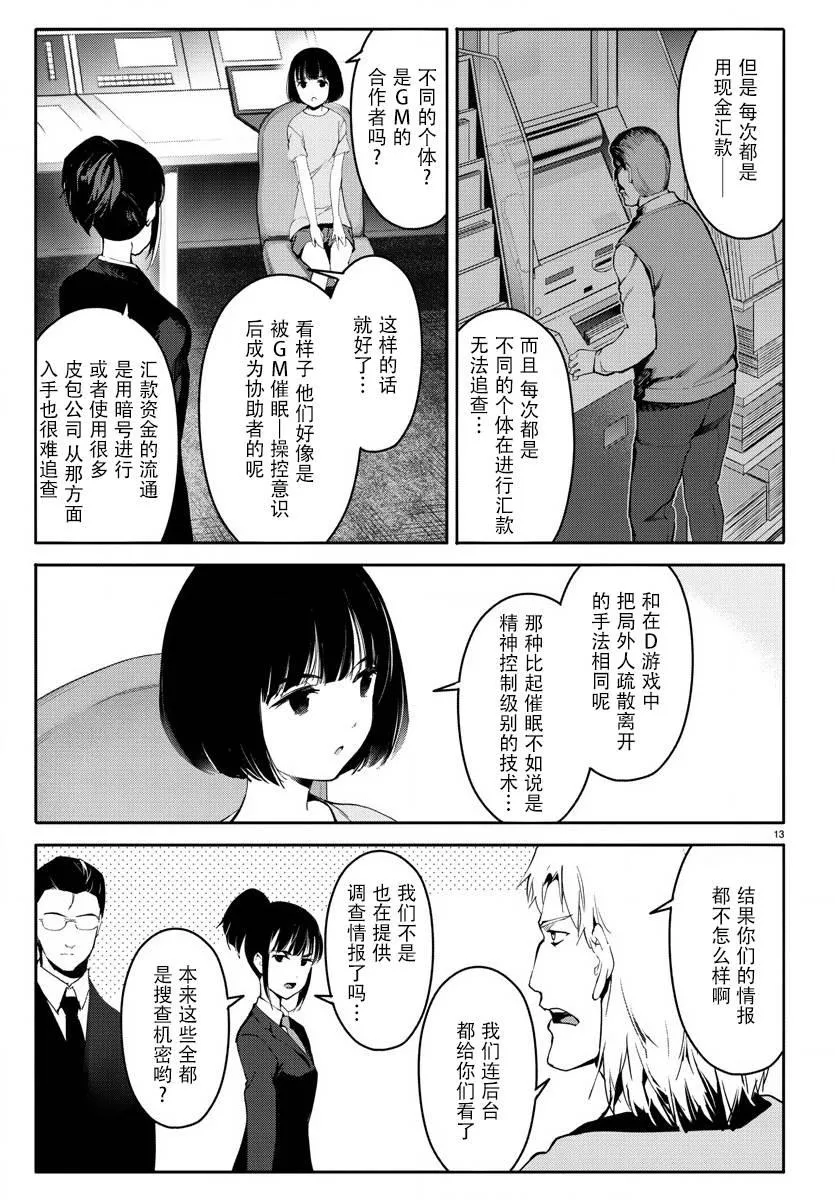 第65话 第13页