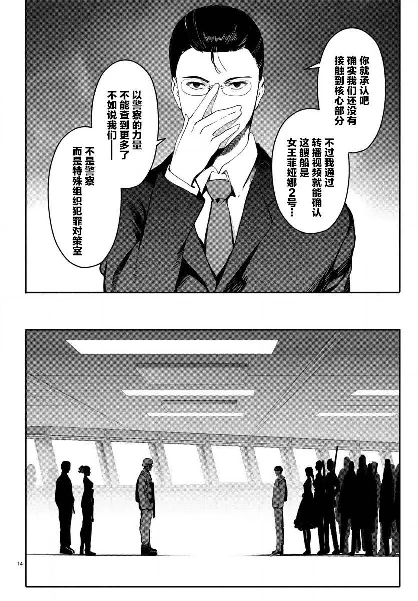 第65话 第14页