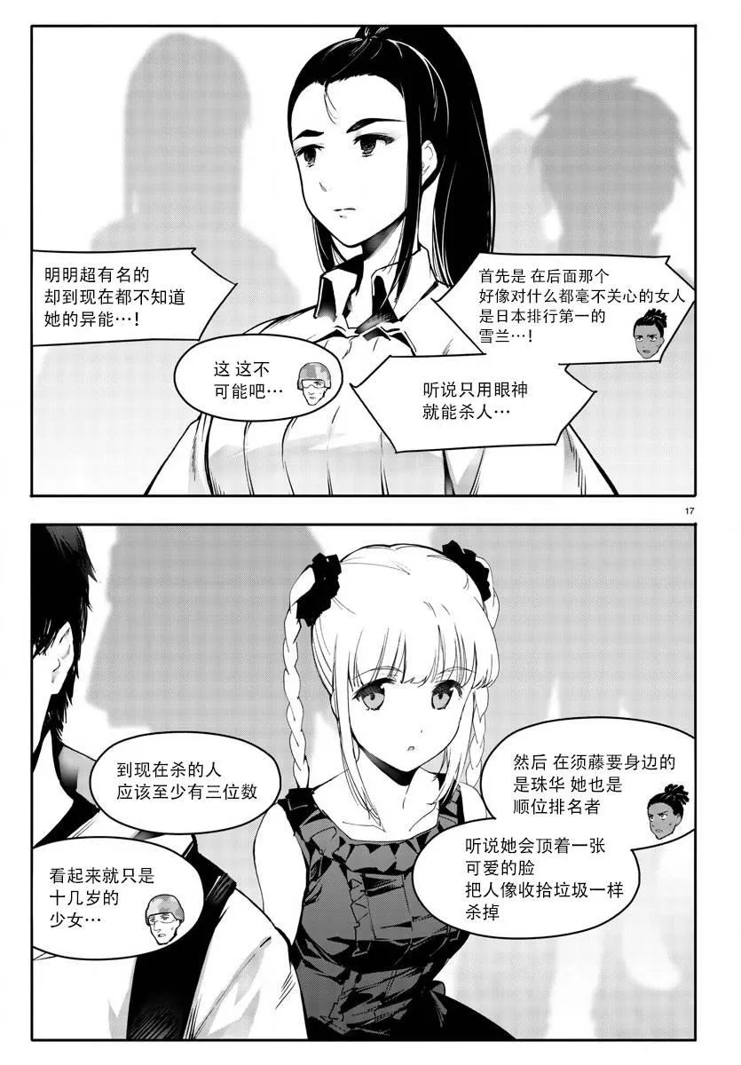 第65话 第17页