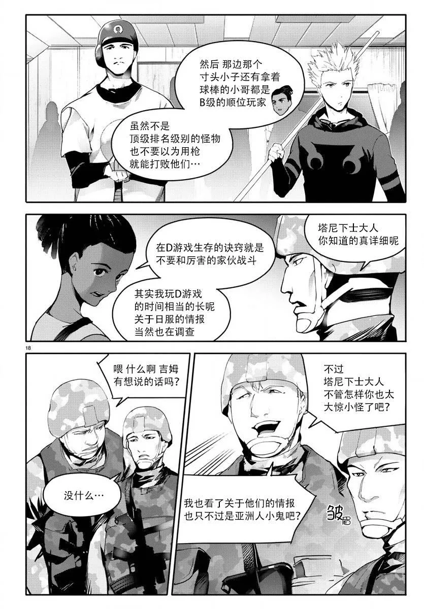 第65话 第18页