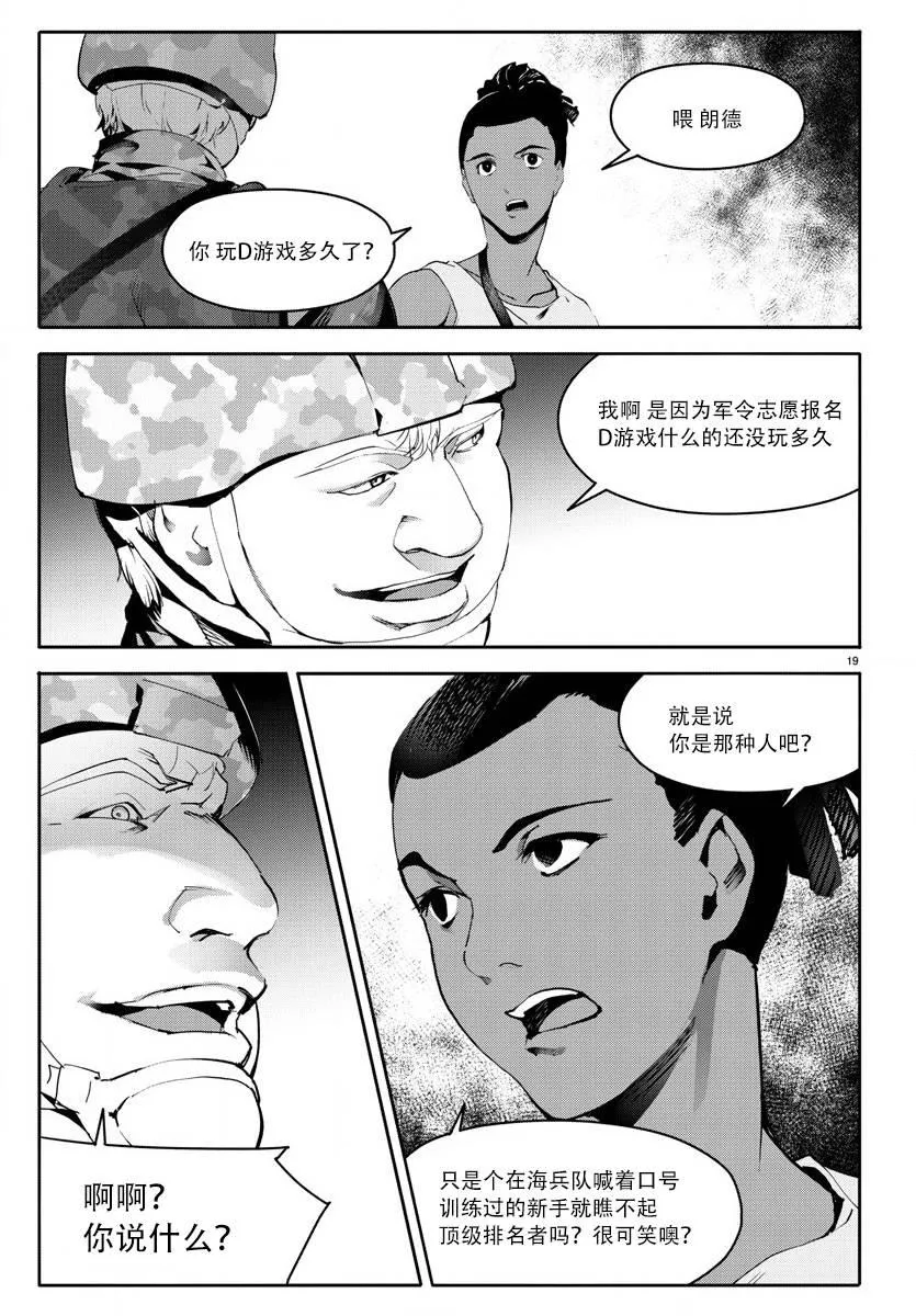 第65话 第19页