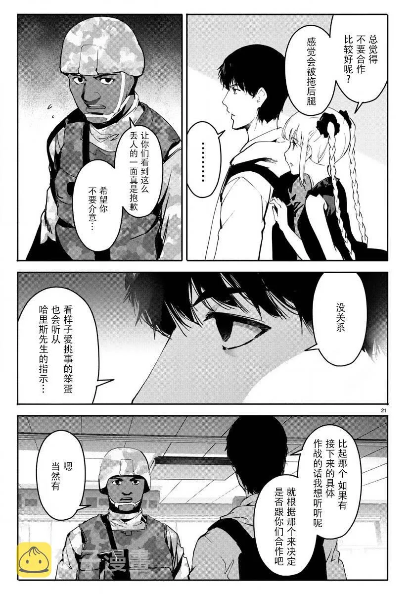 第65话 第21页