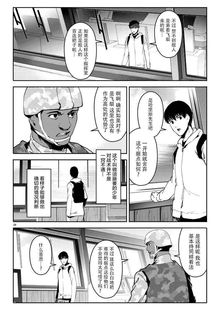 第65话 第24页