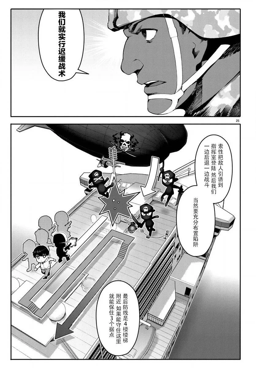 第65话 第25页