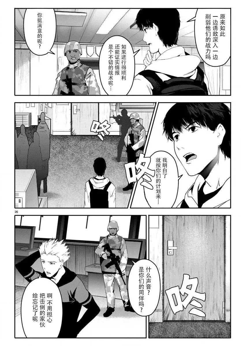 第65话 第26页