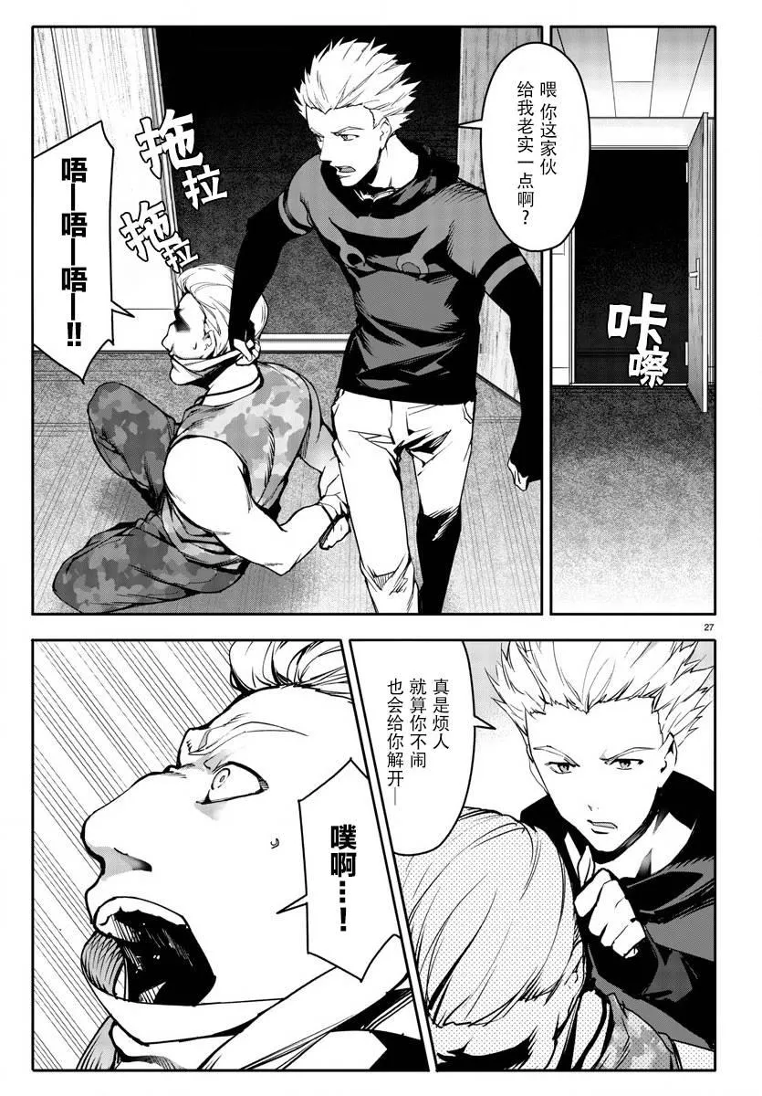 第65话 第28页