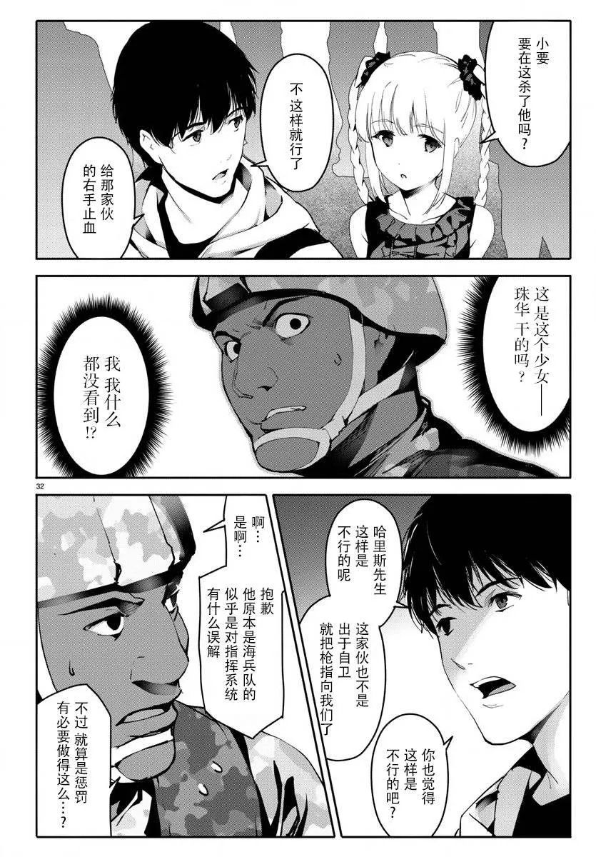 第65话 第32页