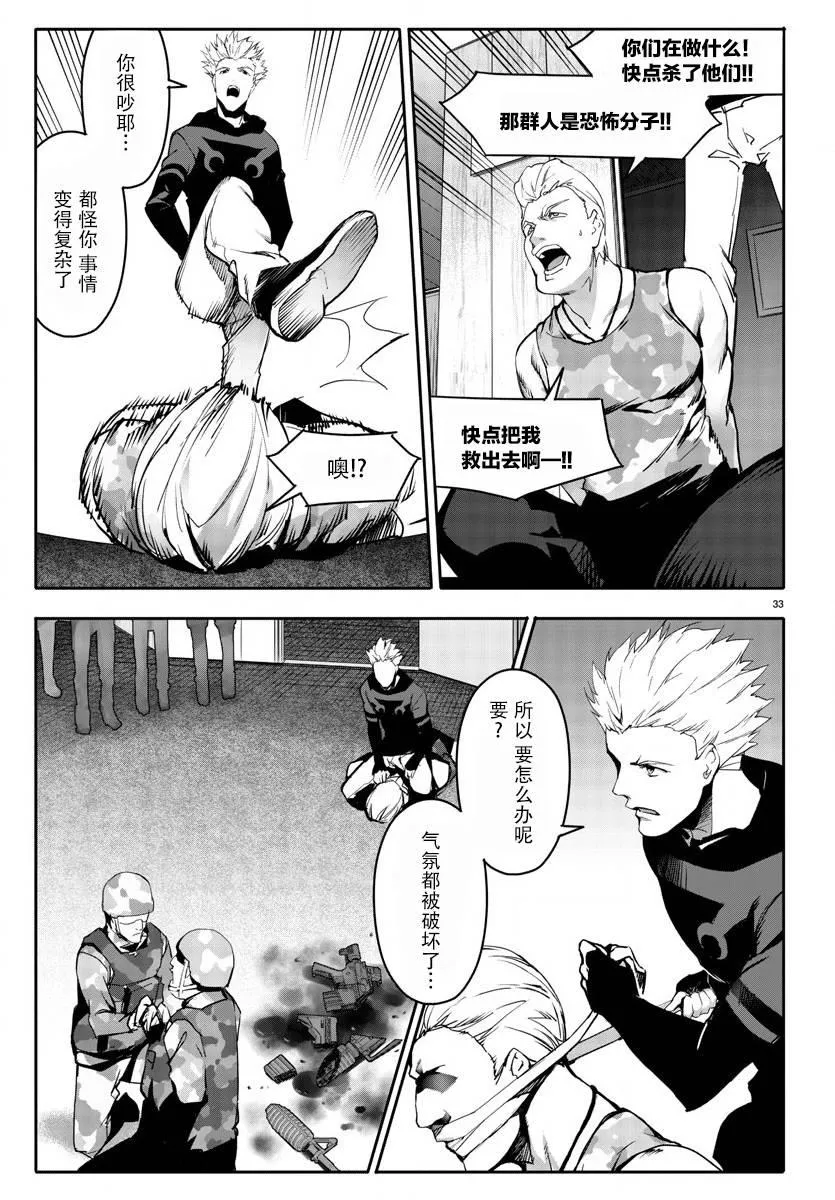 第65话 第33页