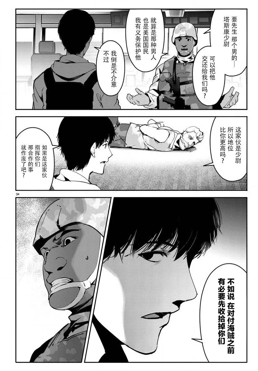 第65话 第34页