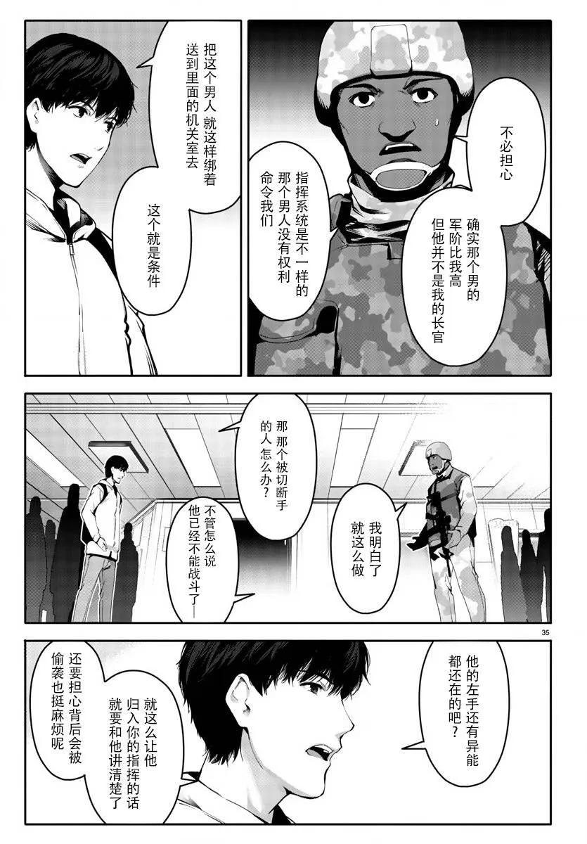 第65话 第35页