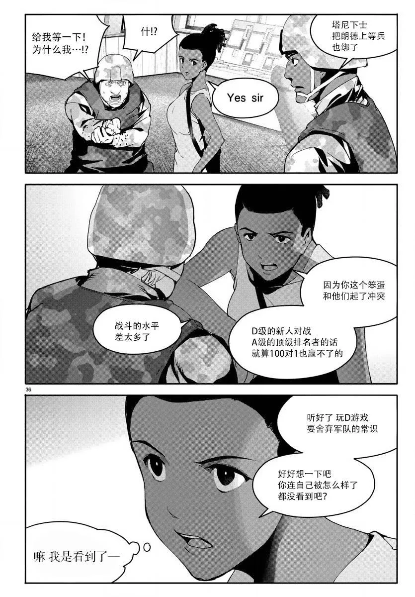 第65话 第36页