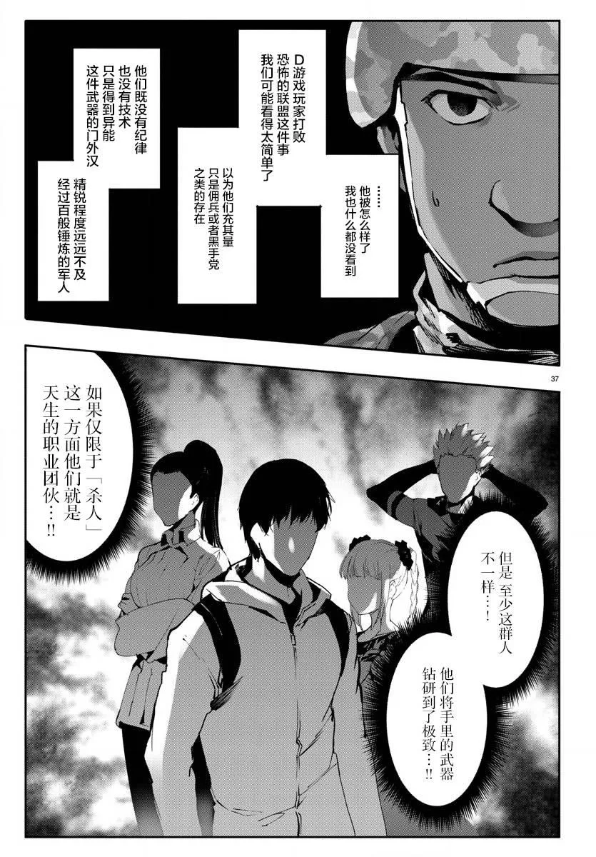 第65话 第37页