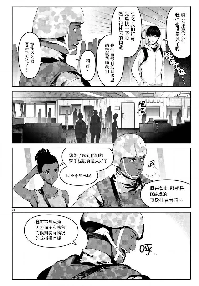 第65话 第38页