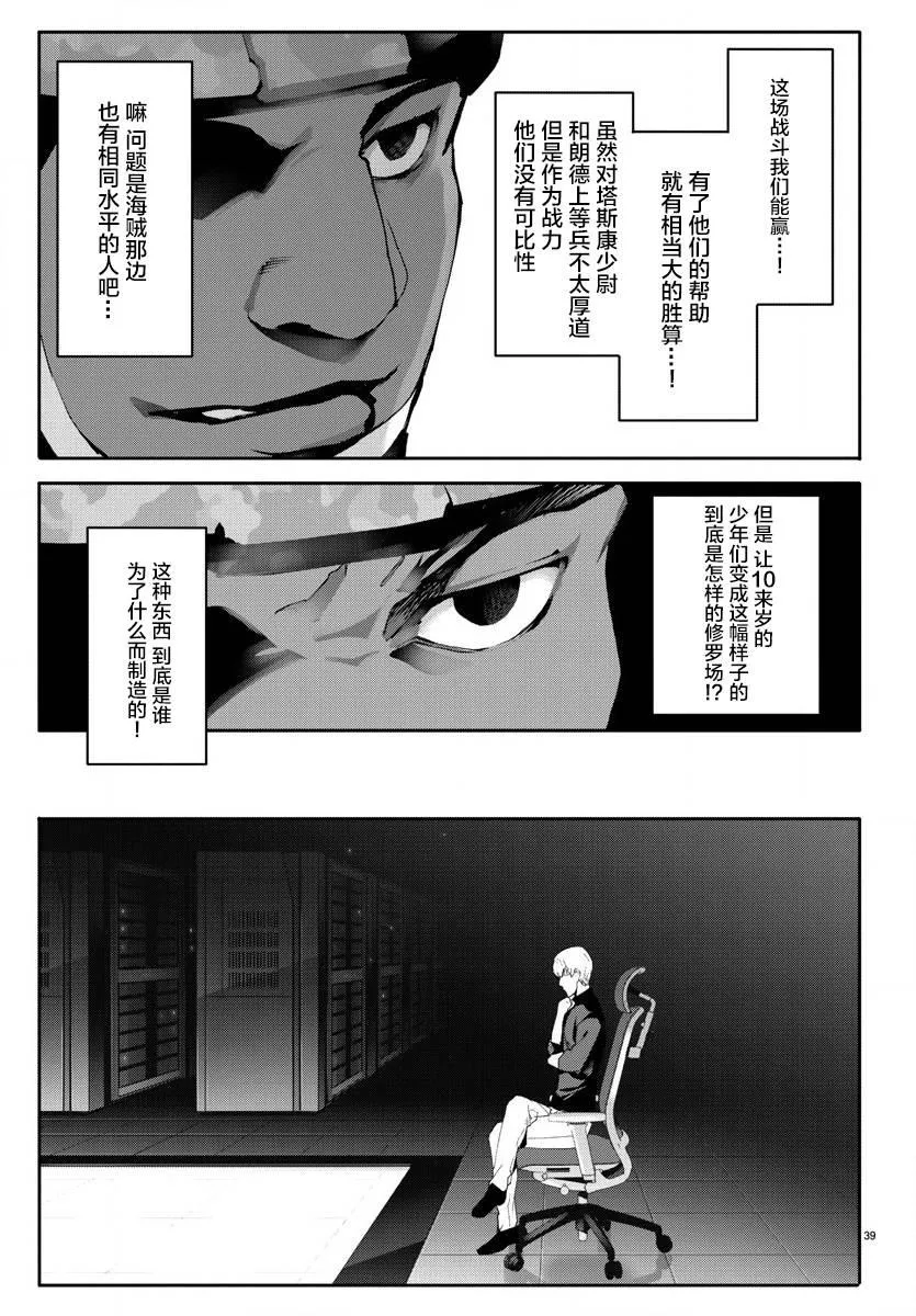 第65话 第39页