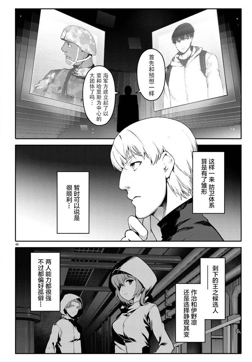 第65话 第40页