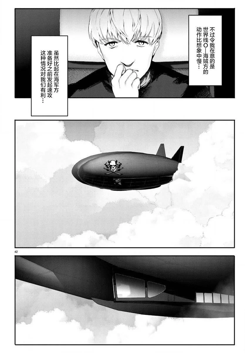 第65话 第42页