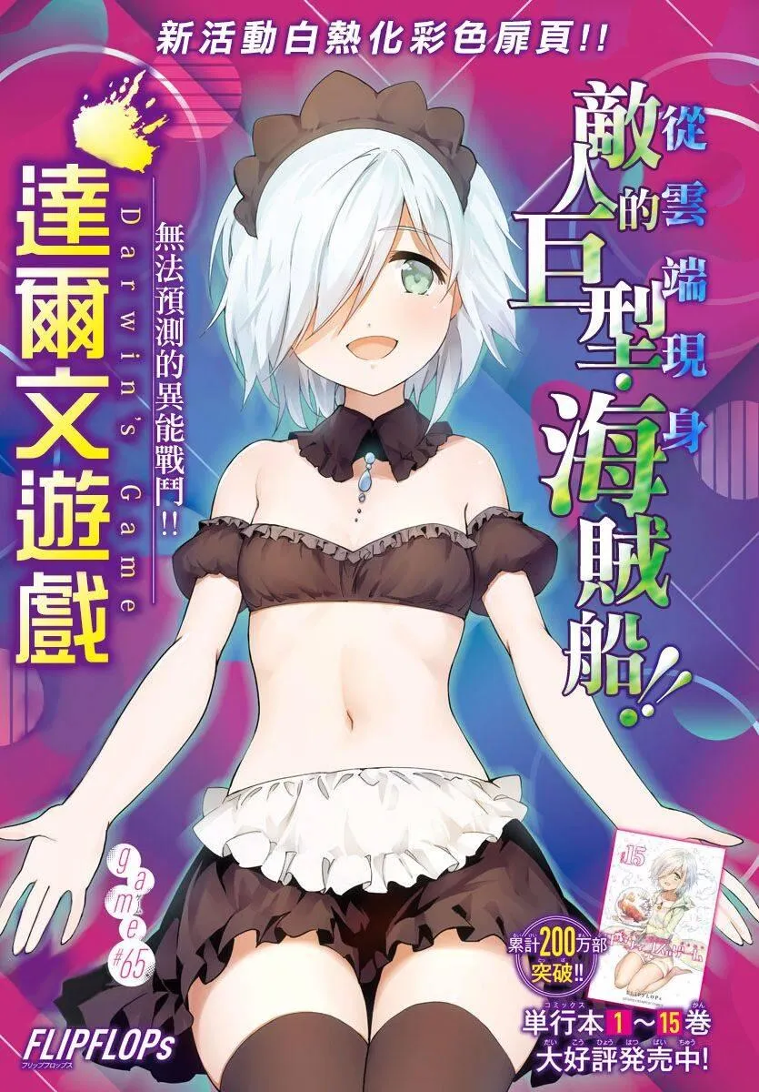 第65话 第47页