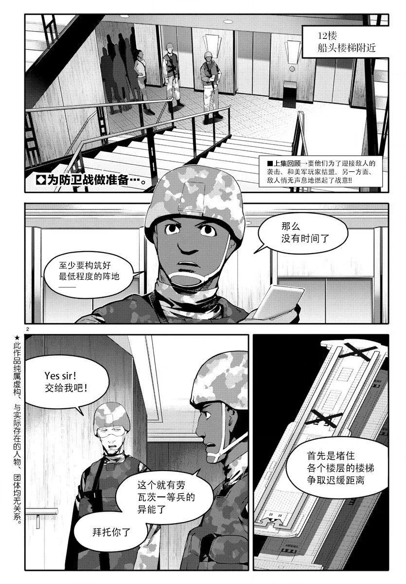 第66话 第2页
