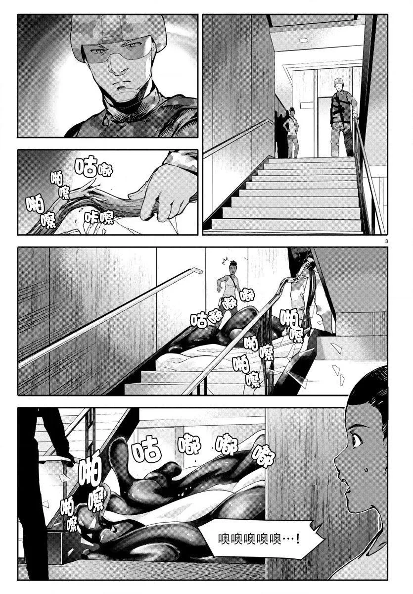 第66话 第3页