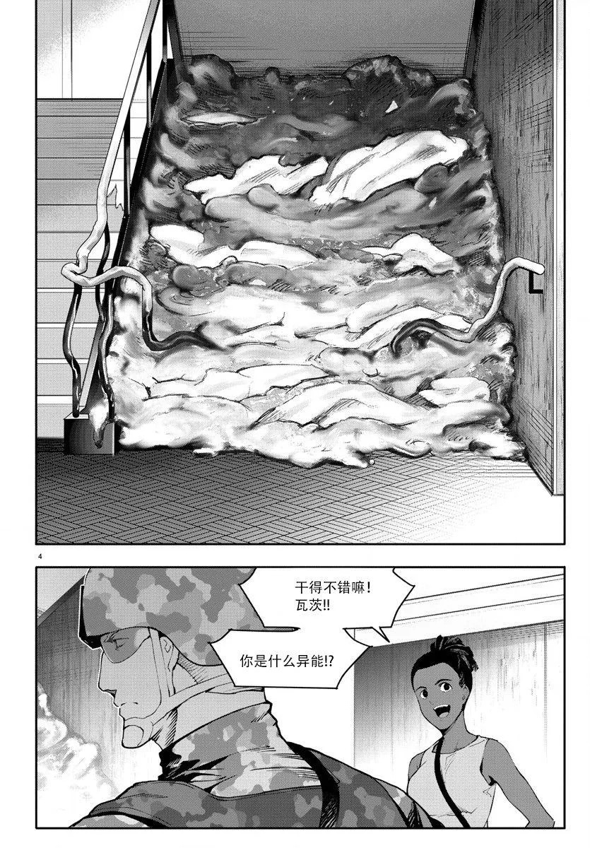 第66话 第4页