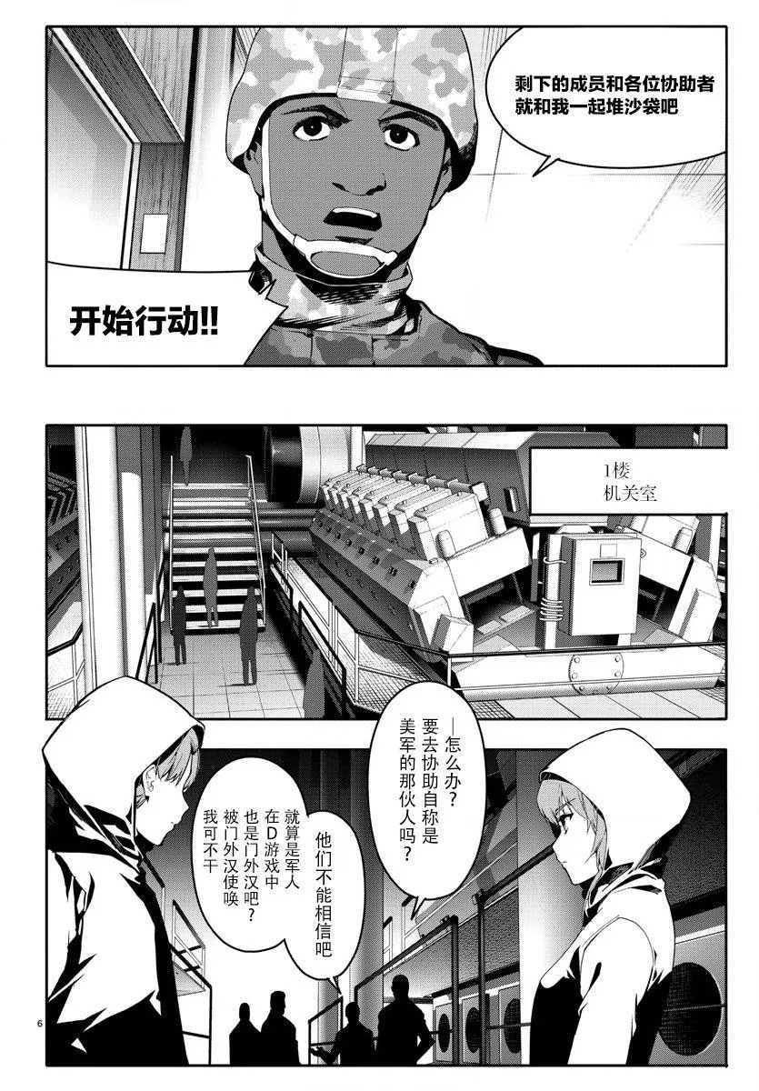 第66话 第6页