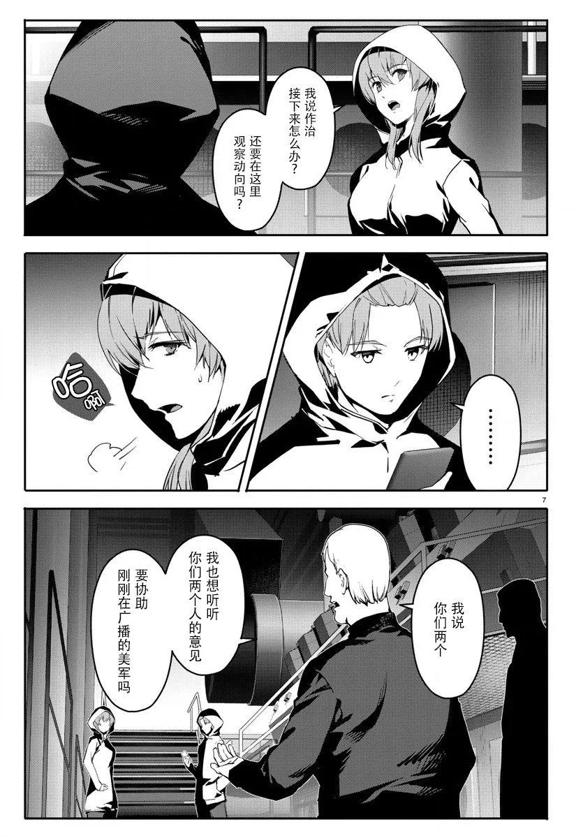 第66话 第7页