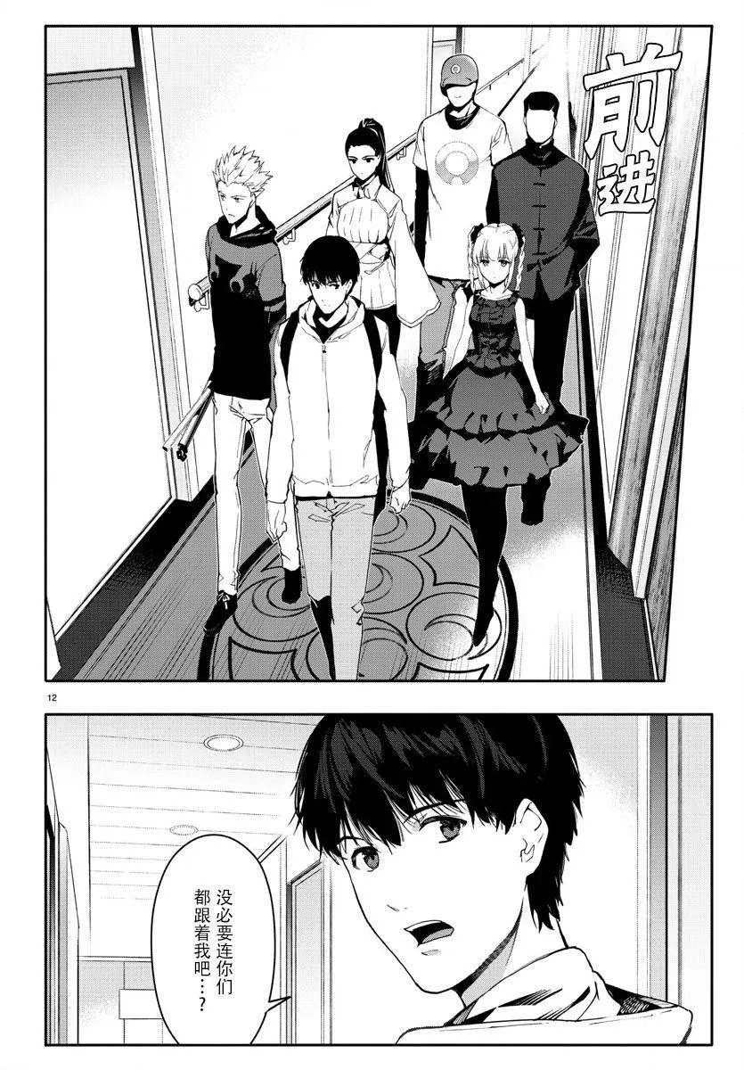 第66话 第12页