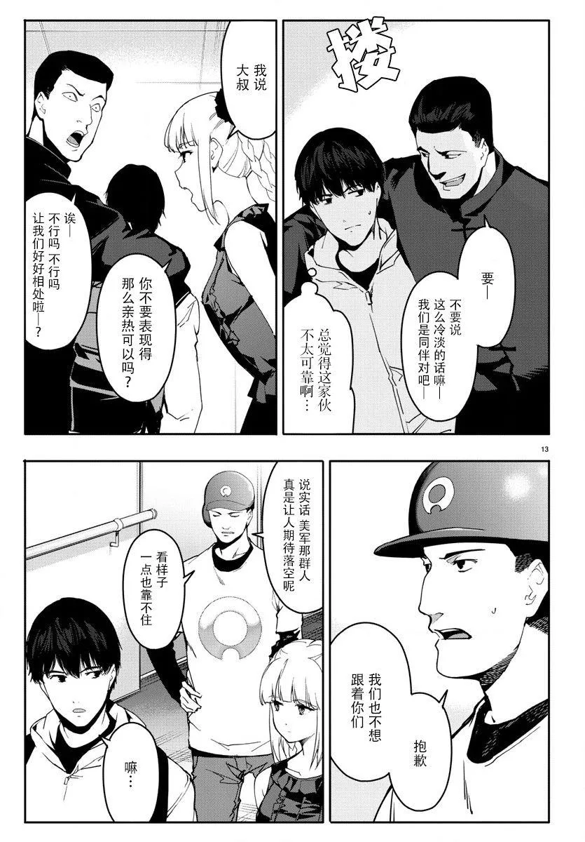 第66话 第13页