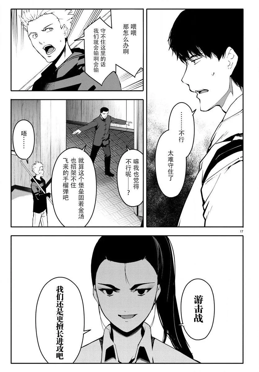第66话 第17页