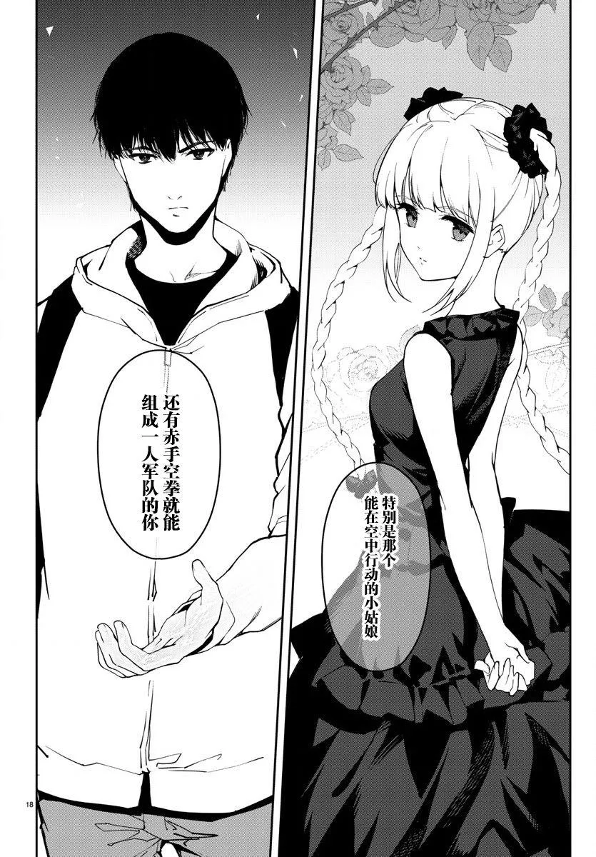 第66话 第18页