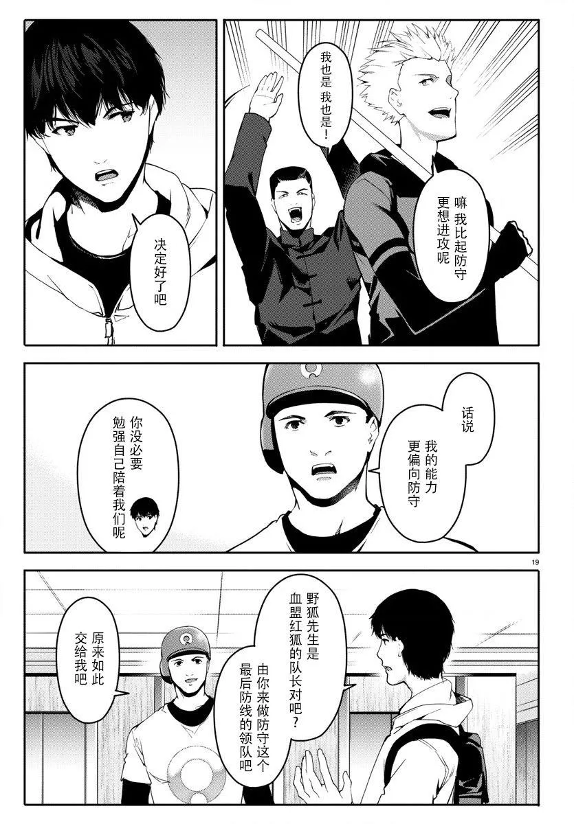 第66话 第19页
