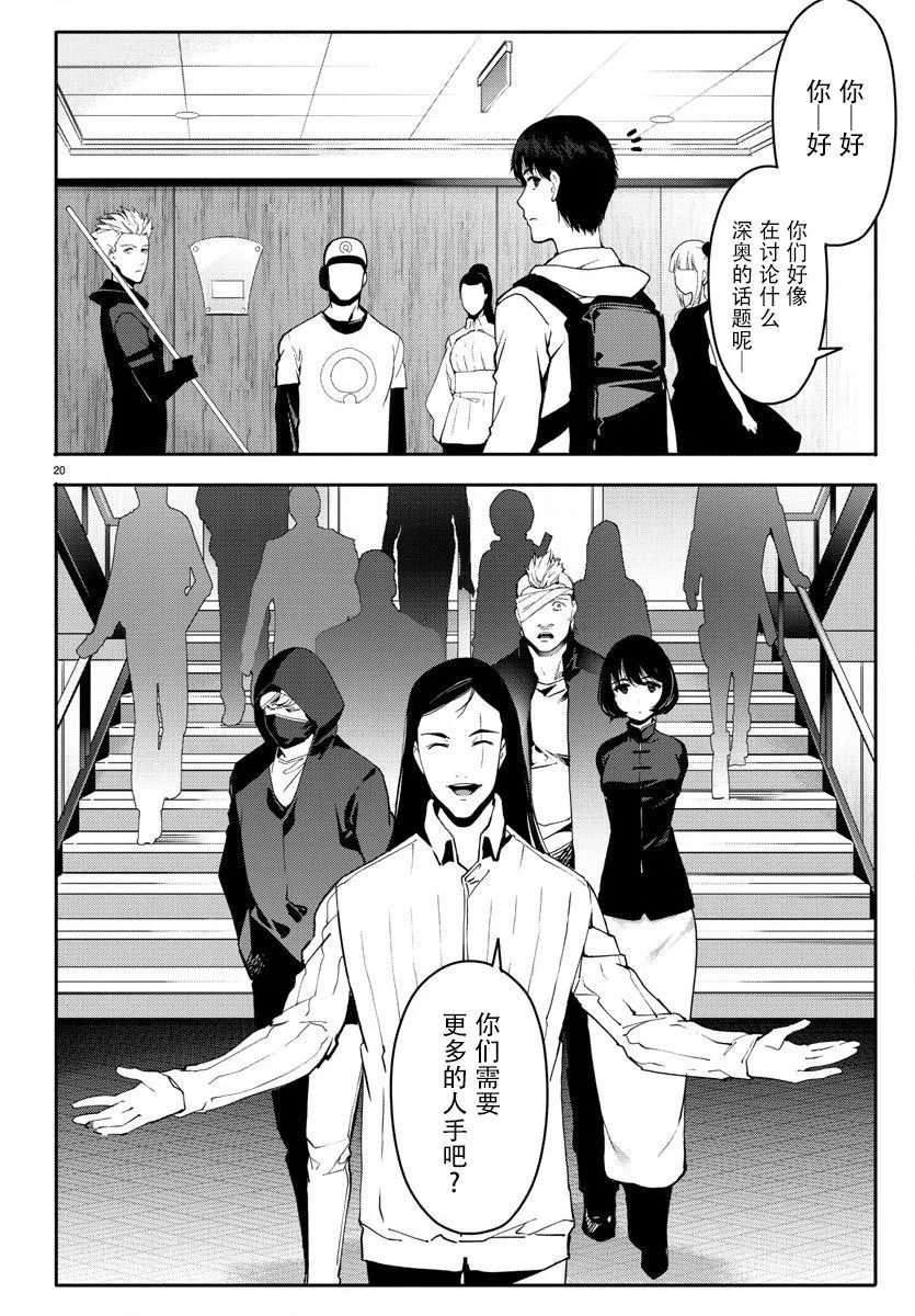 第66话 第20页