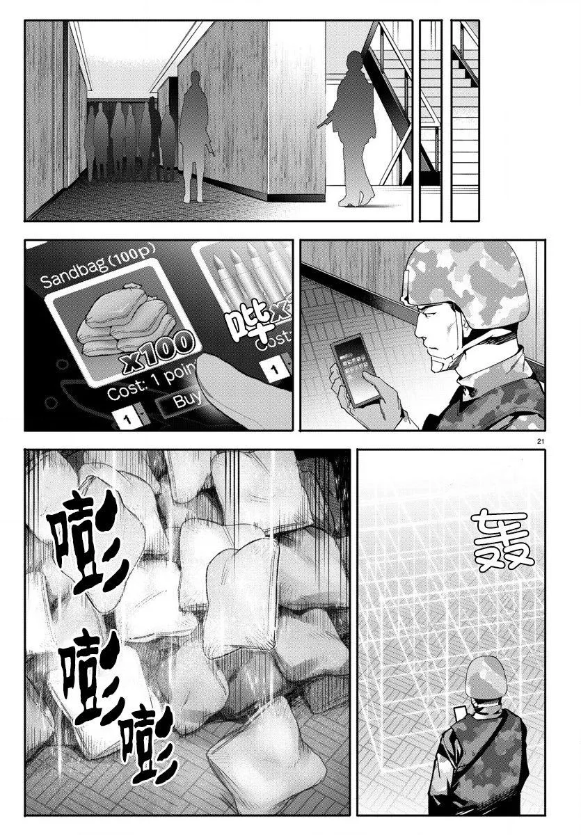 第66话 第21页