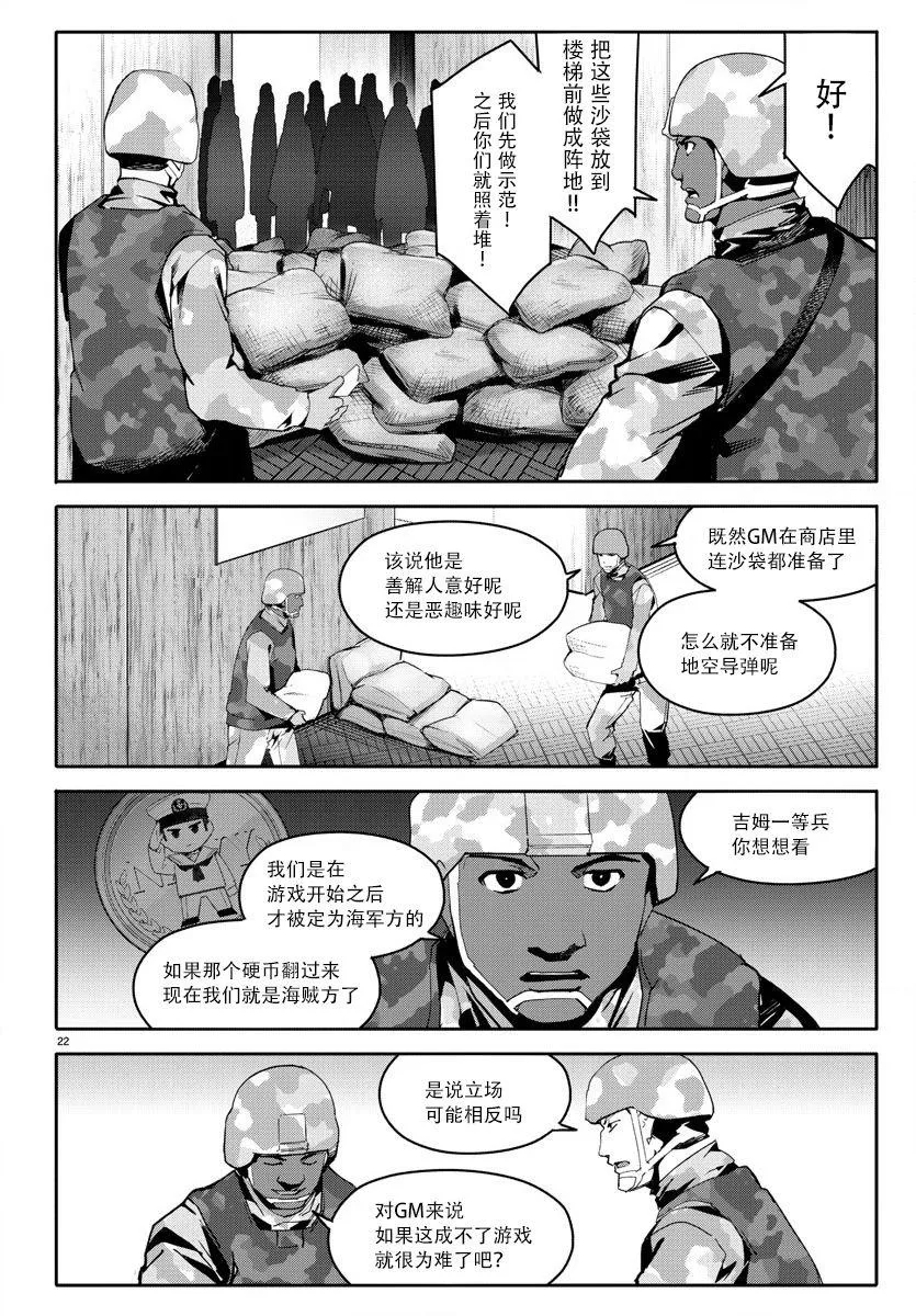 第66话 第22页