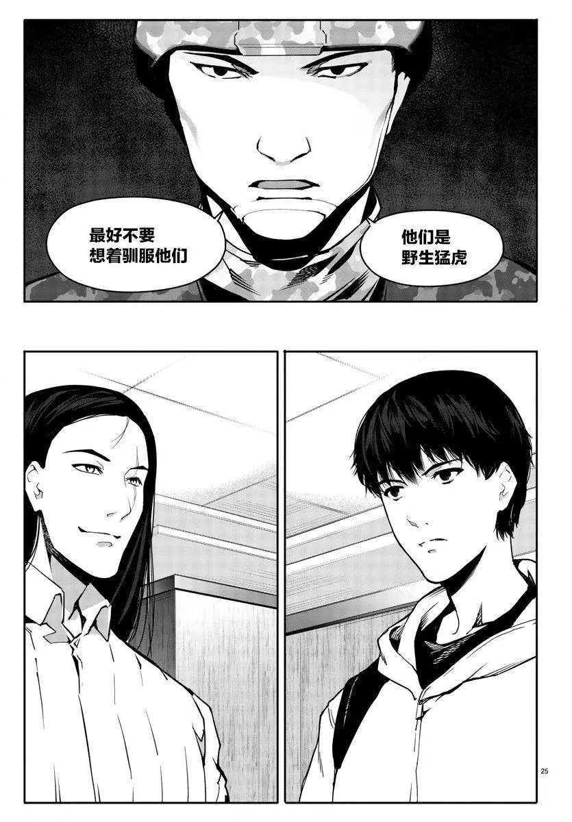 第66话 第25页