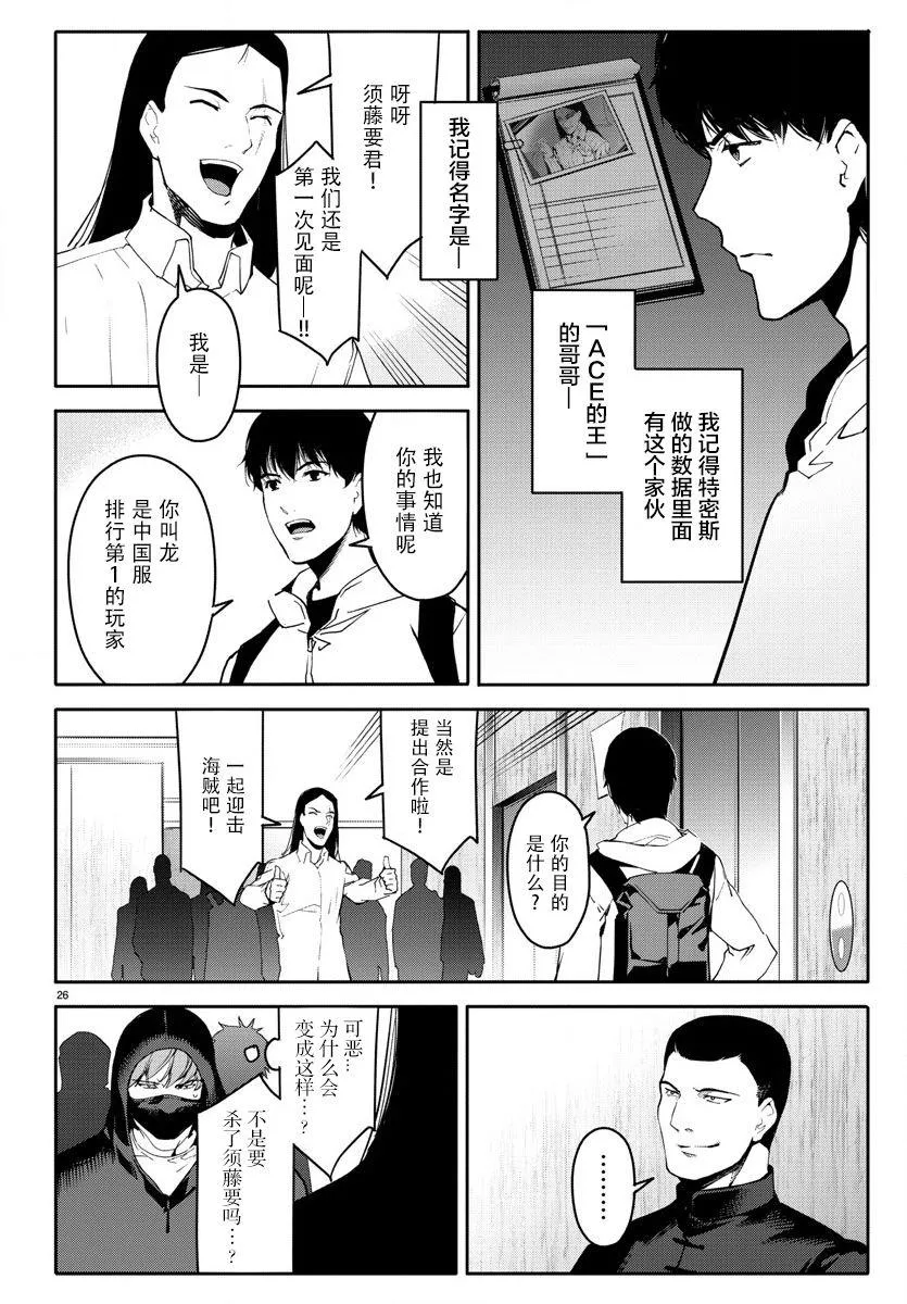 第66话 第26页