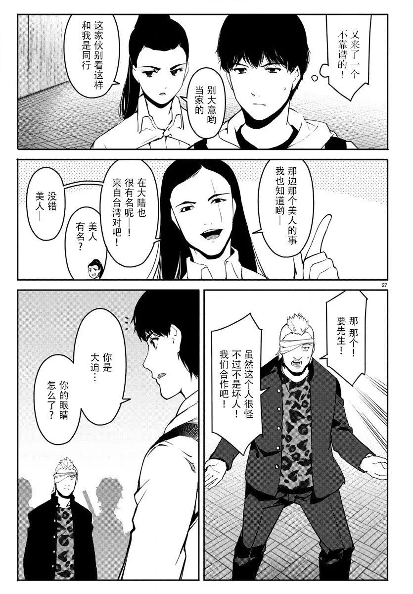 第66话 第27页