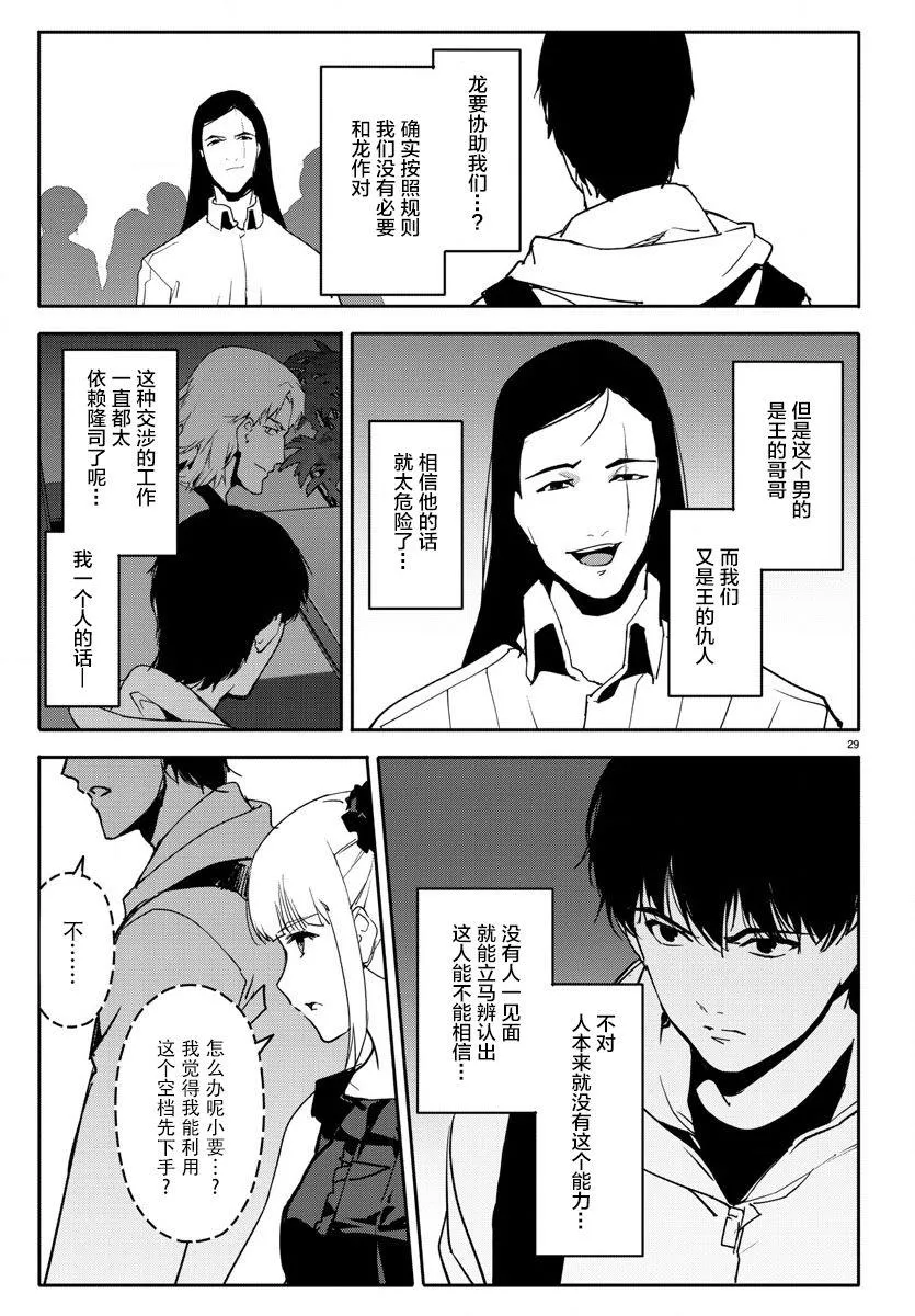 第66话 第29页