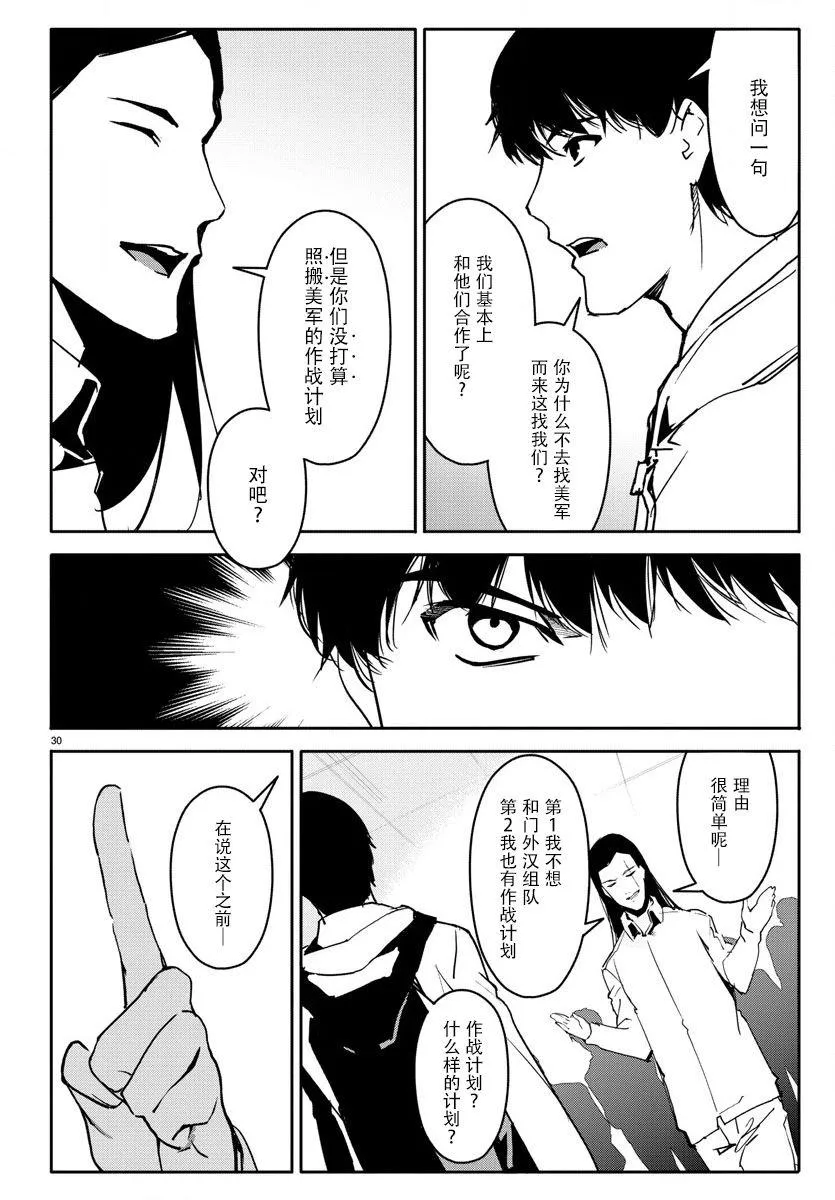 第66话 第30页