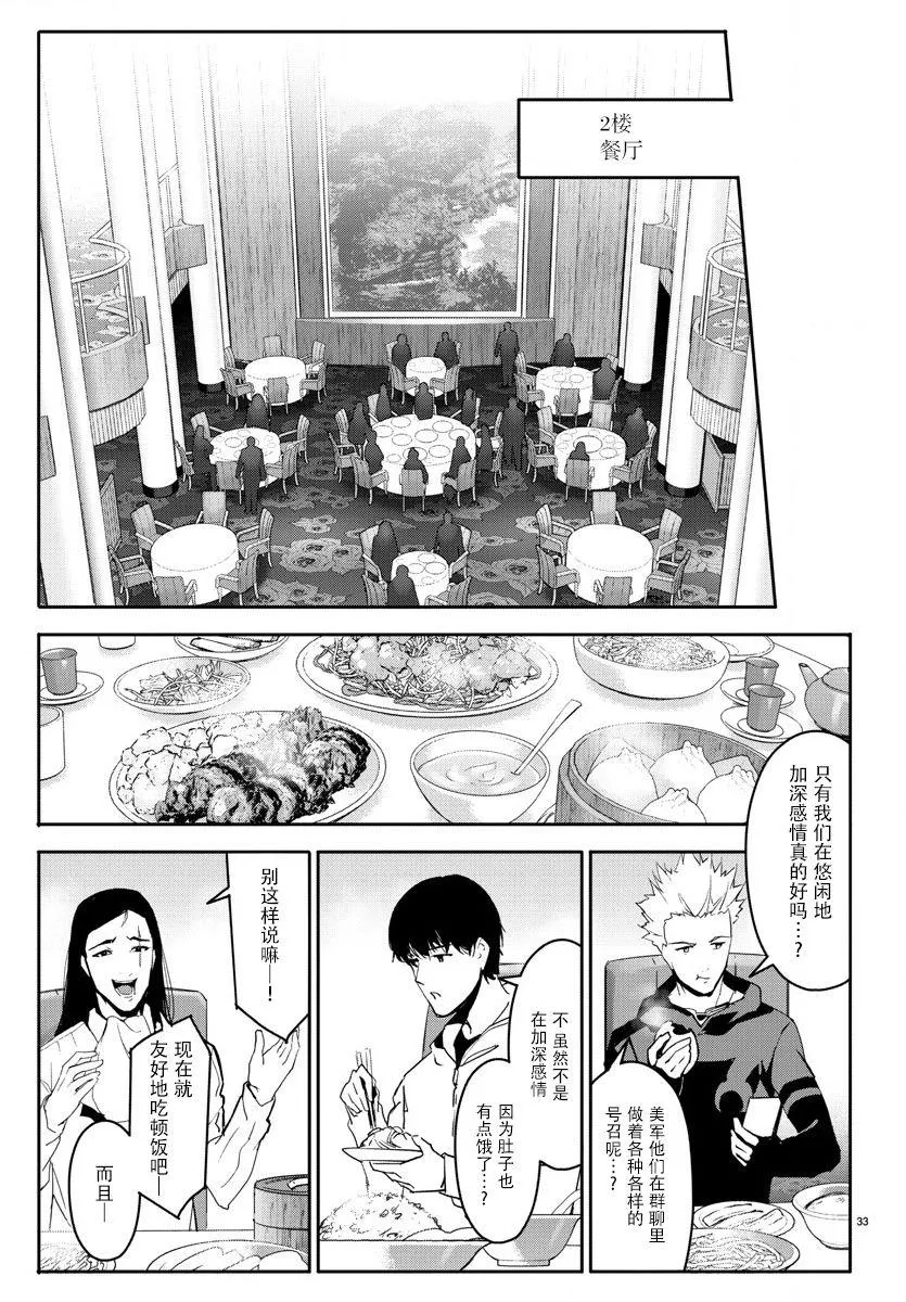 第66话 第33页