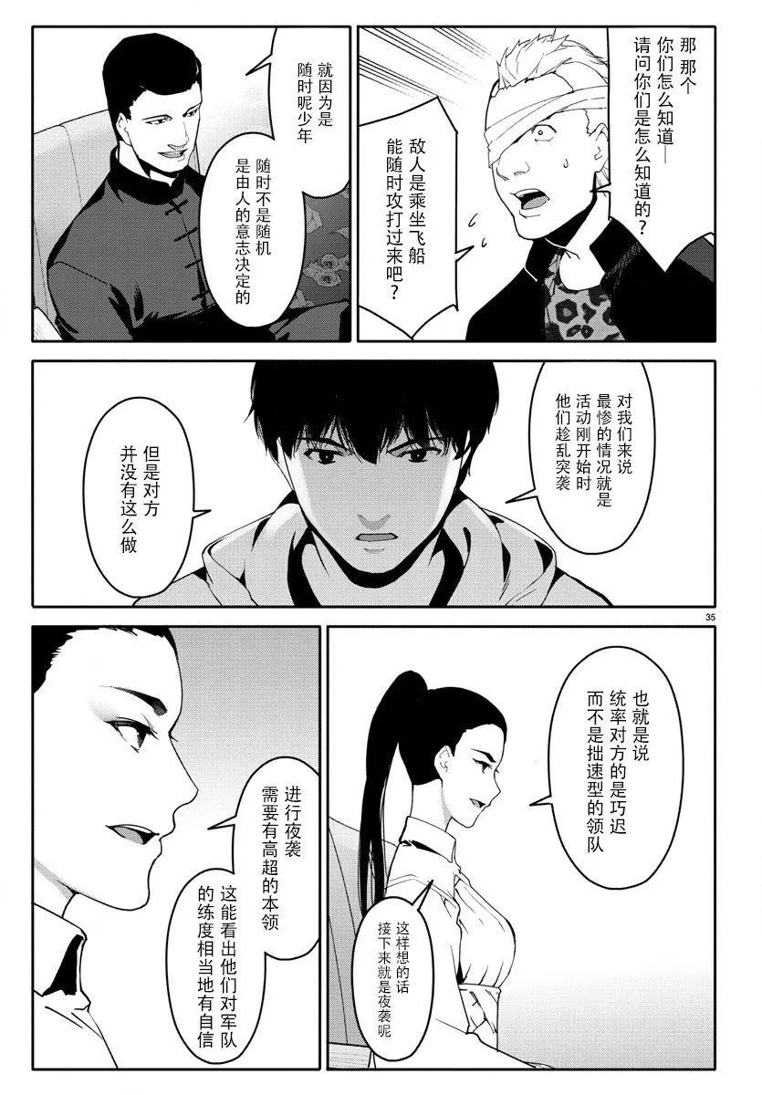 第66话 第35页