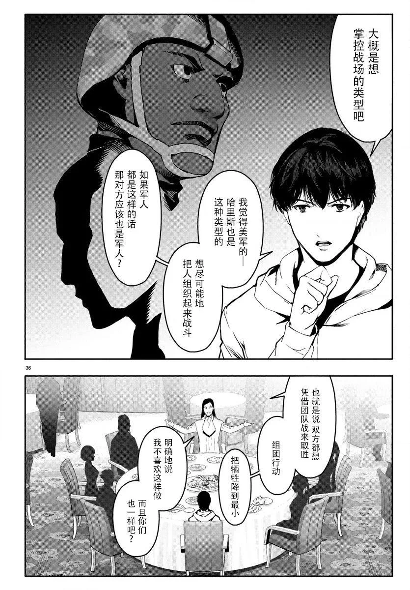 第66话 第36页