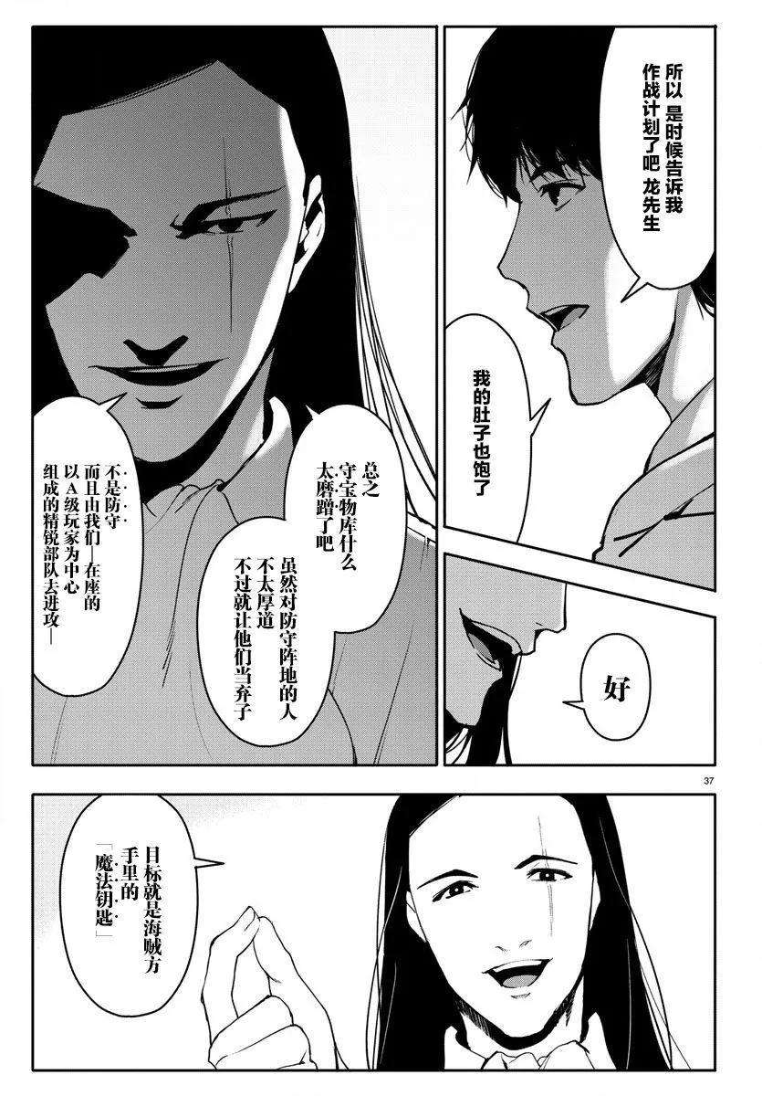 第66话 第37页