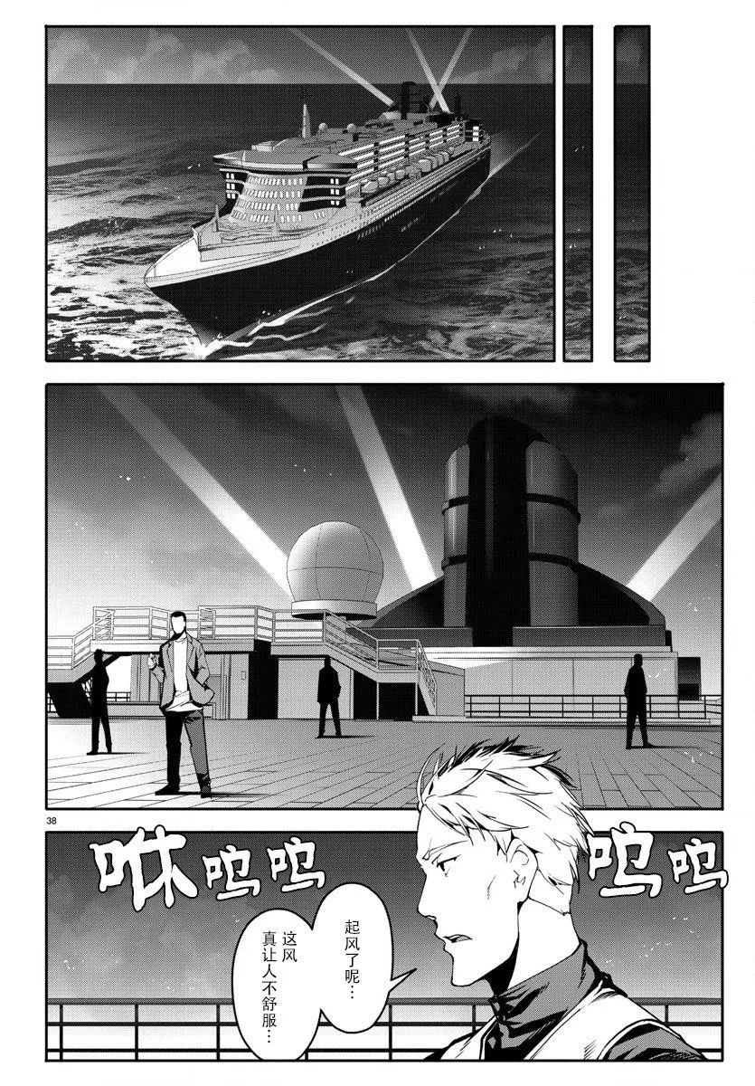 第66话 第38页