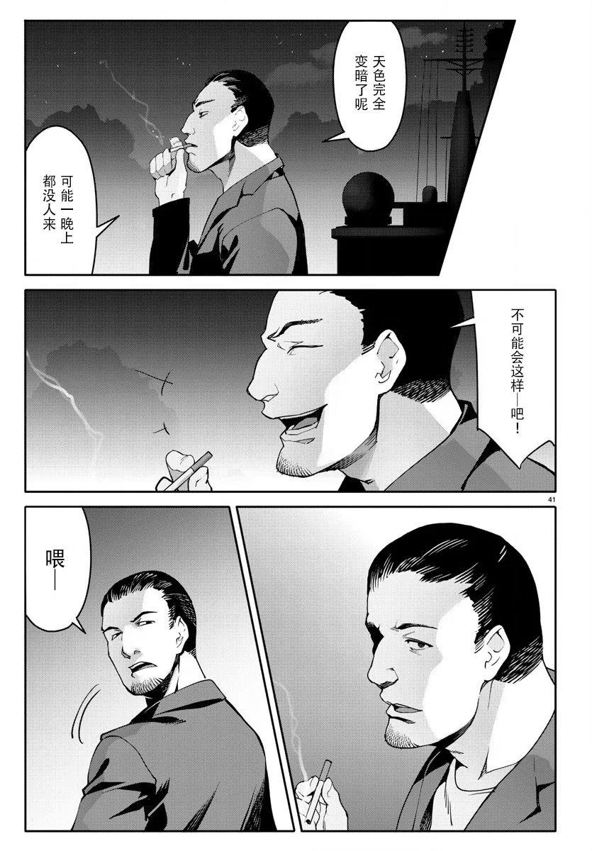 第66话 第41页