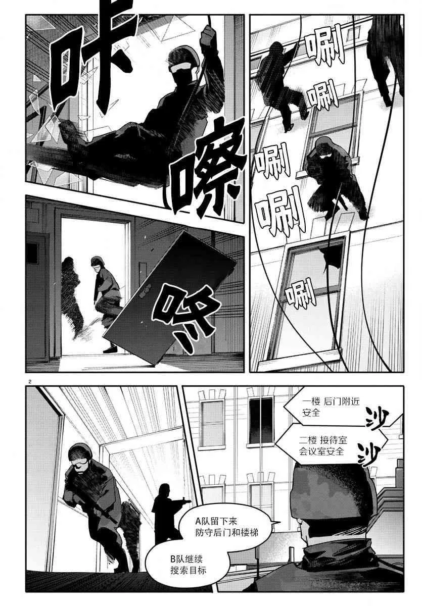 第67话 第4页