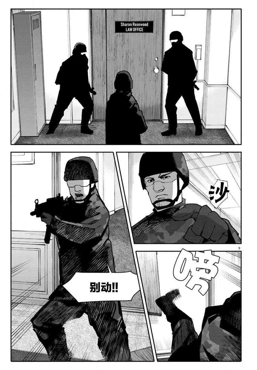 第67话 第5页