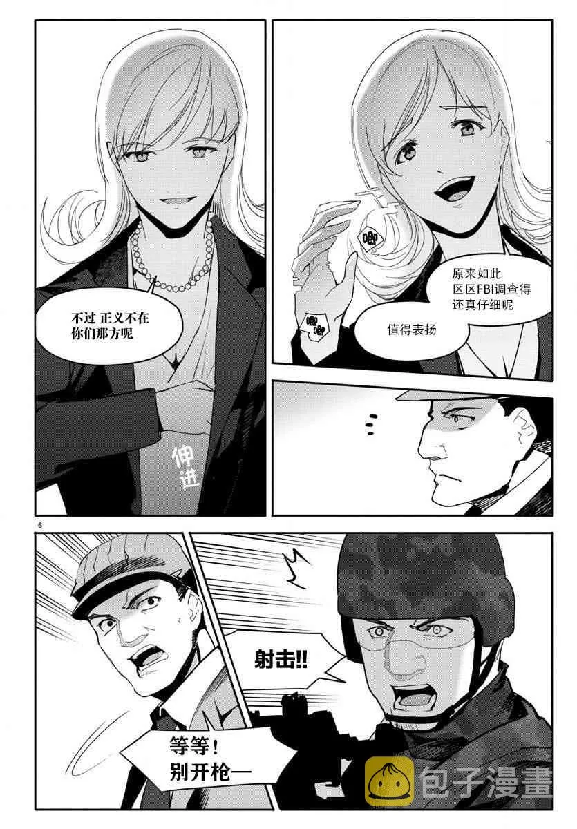 第67话 第8页