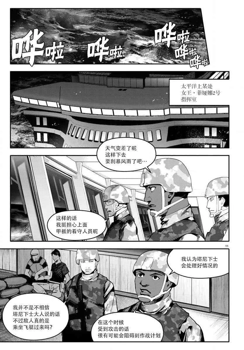 第67话 第13页
