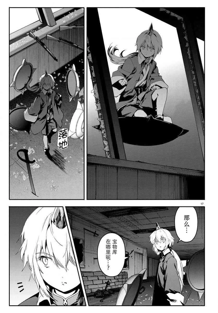 第67话 第17页
